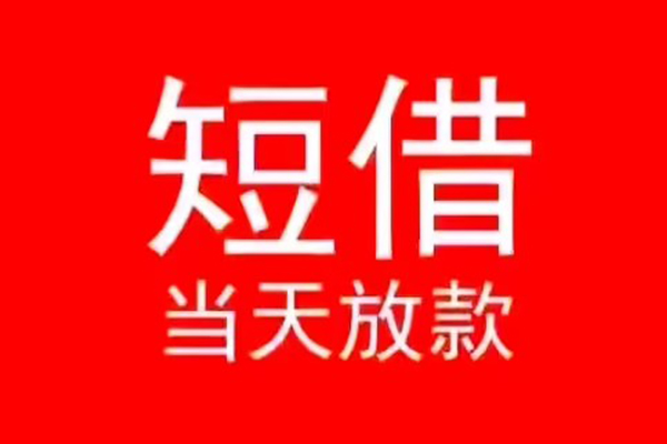 北京无抵押贷款_北京有没有私人放款的_北京私人贷款都有哪些上门办理