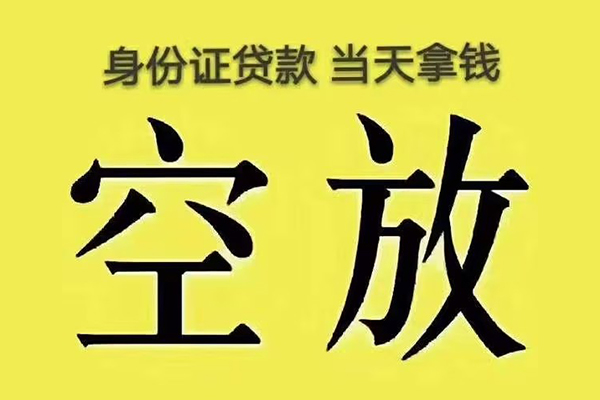 北京个人贷款_北京应急借钱空放_北京民间私人借贷微信放款