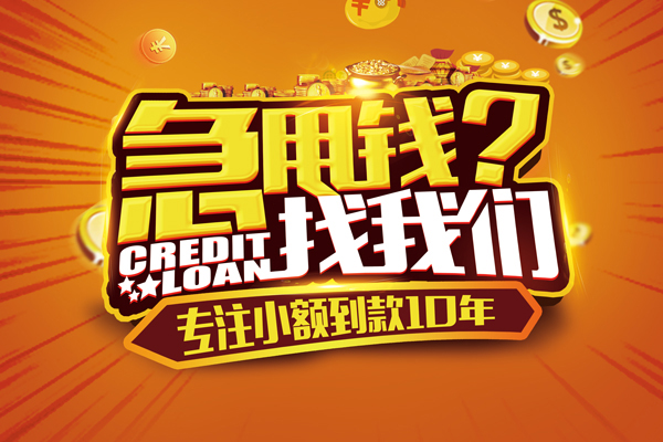 北京借钱当天放款_北京身份证线下贷款_北京私人借贷好吗上门办理当天能拿到钱吗